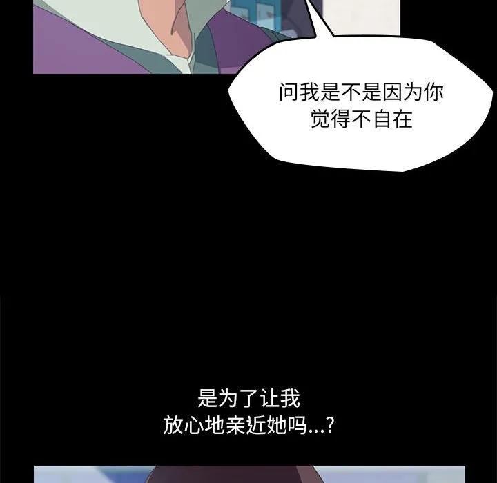 《15分钟(全年龄版)》3 第56页