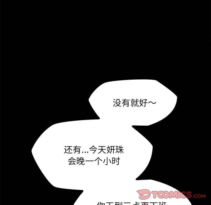 《15分钟(全年龄版)》3 第51页