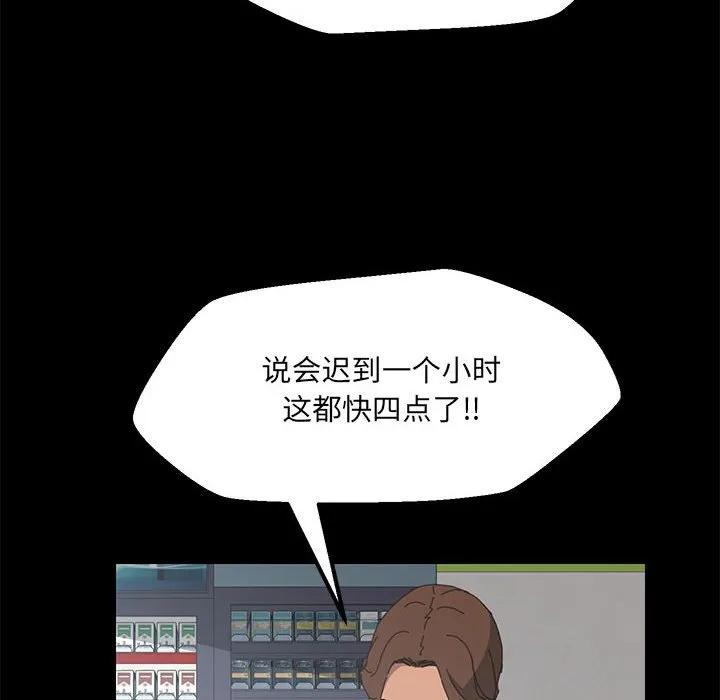 《15分钟(全年龄版)》3 第72页