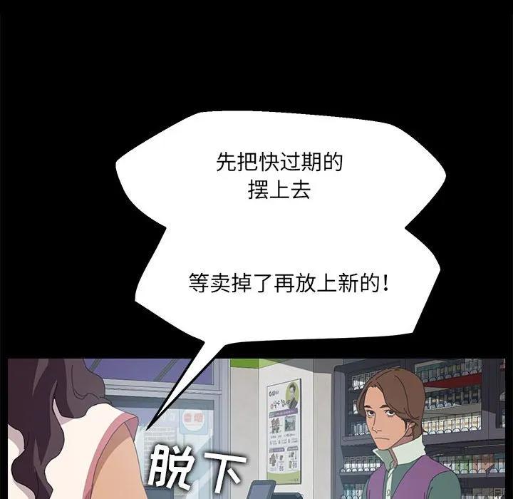 《15分钟(全年龄版)》3 第30页