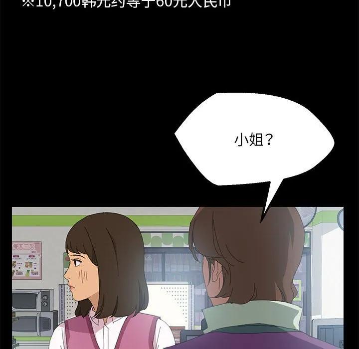 《15分钟(全年龄版)》3 第100页