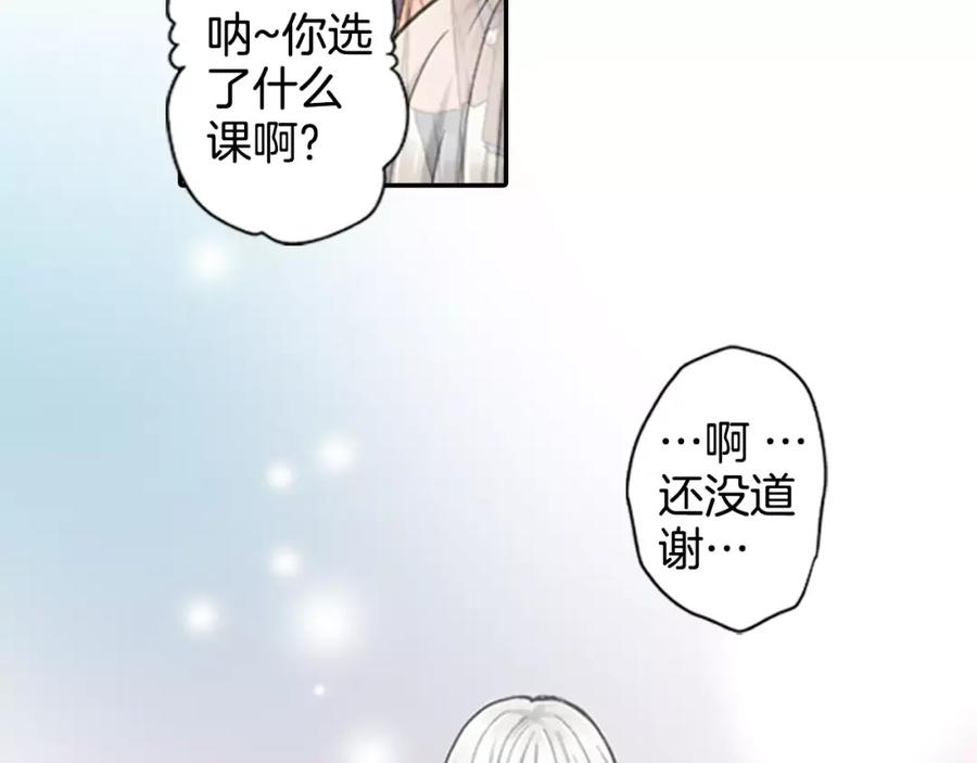 《如果爱情看不见》第2话 他竟瞬移把我接住！ 第26页
