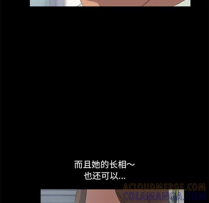 《15分钟(全年龄版)》3 第41页
