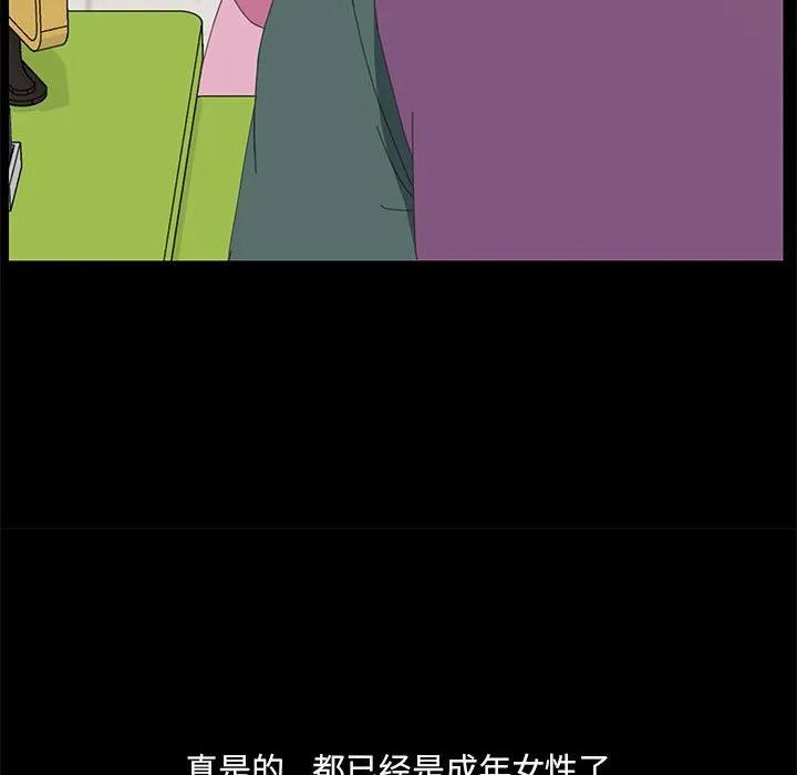 《15分钟(全年龄版)》3 第94页