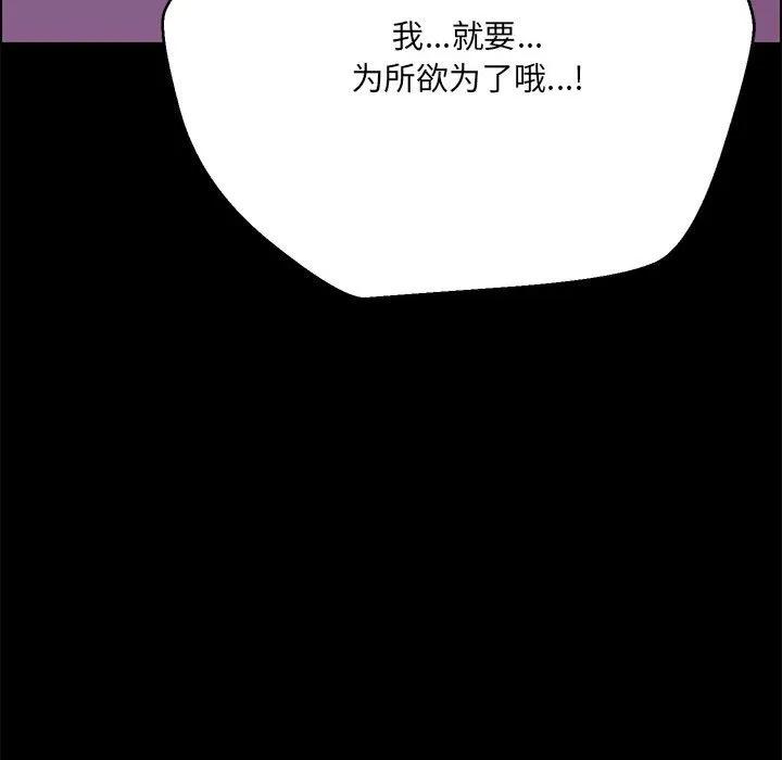 《15分钟(全年龄版)》3 第124页