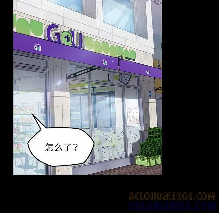《15分钟(全年龄版)》3 第29页