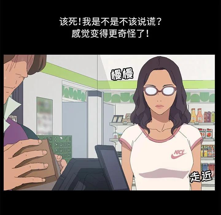《15分钟(全年龄版)》3 第47页