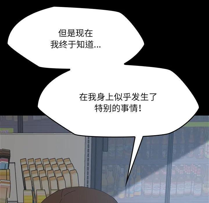 《15分钟(全年龄版)》3 第140页