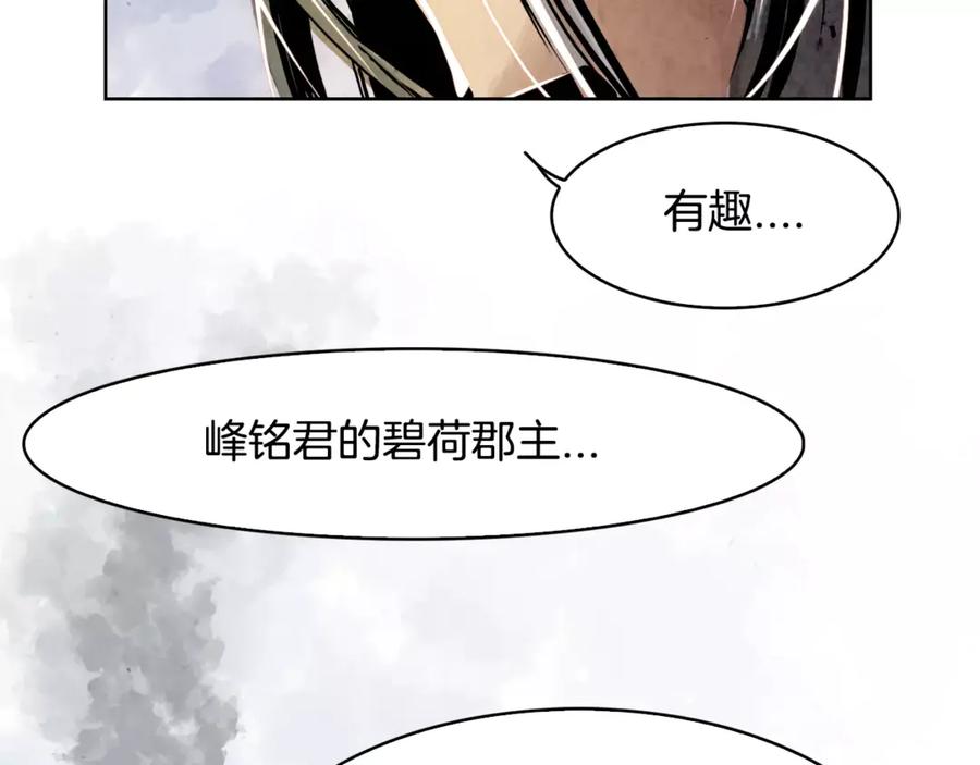 《双月》第2话 回家 第124页