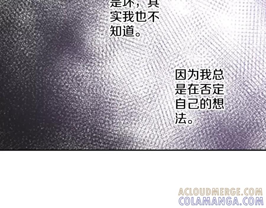 《如果爱情看不见》第2话 他竟瞬移把我接住！ 第61页