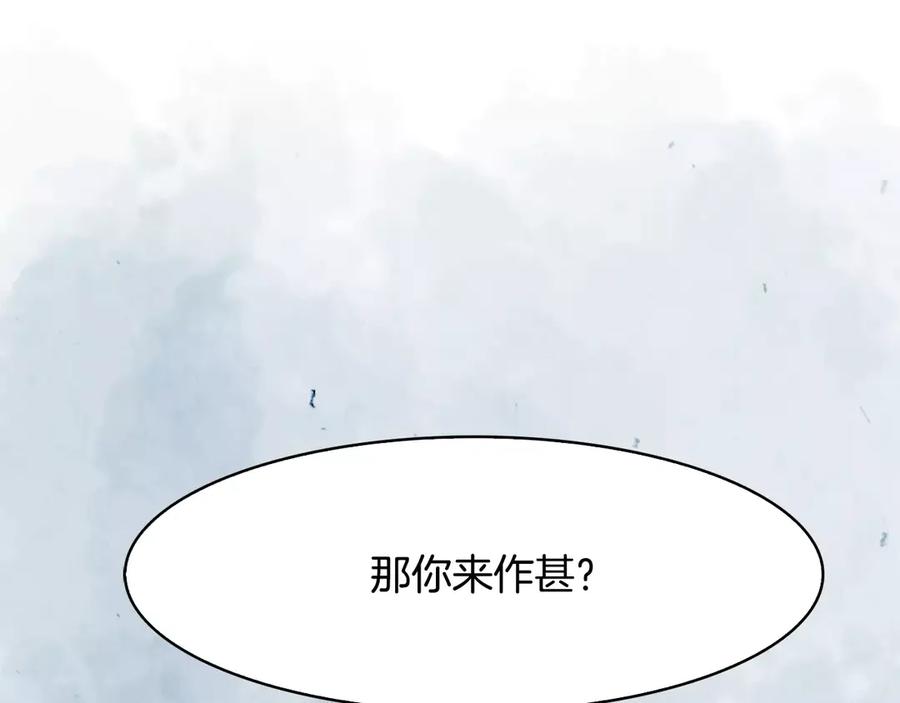 《双月》第2话 回家 第87页