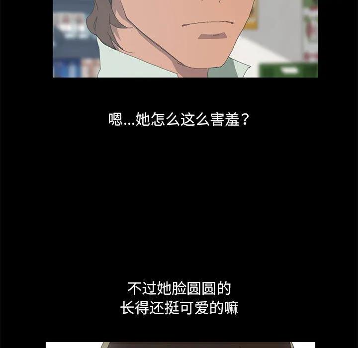 《15分钟(全年龄版)》3 第80页