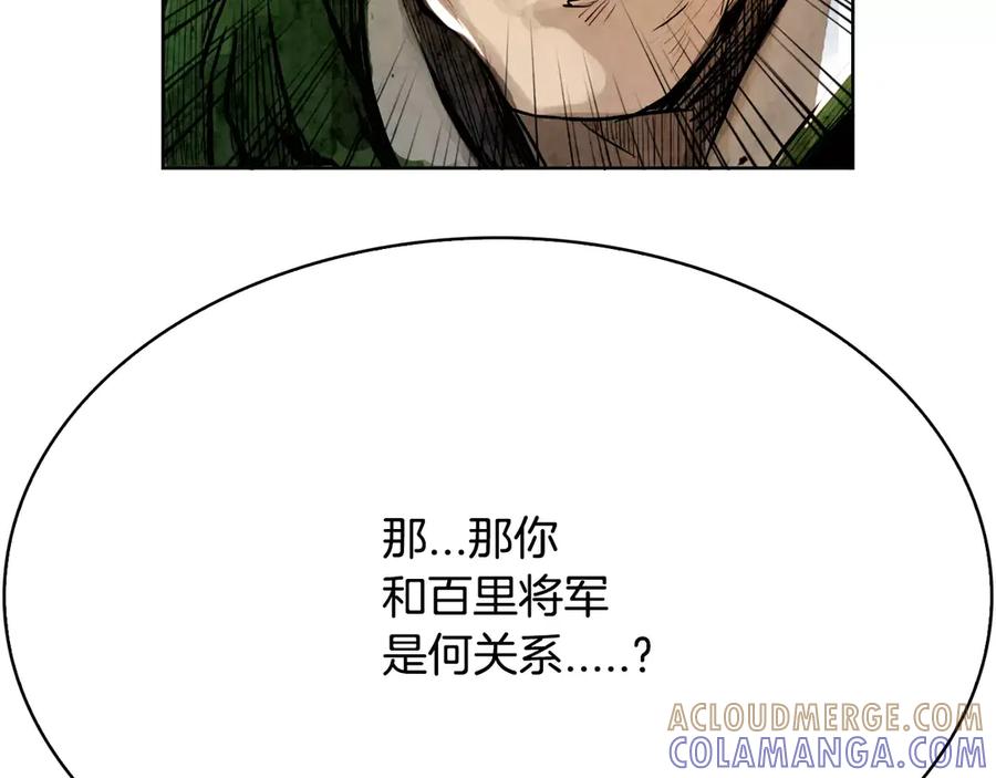 《双月》第2话 回家 第61页