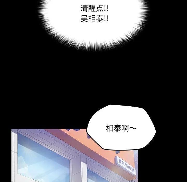 《15分钟(全年龄版)》3 第28页