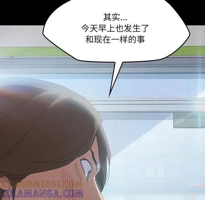 《15分钟(全年龄版)》3 第137页
