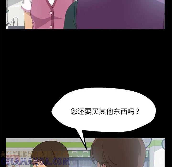 《15分钟(全年龄版)》3 第101页