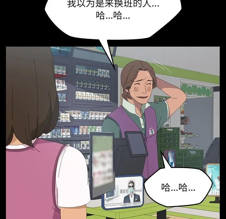 《15分钟(全年龄版)》3 第78页