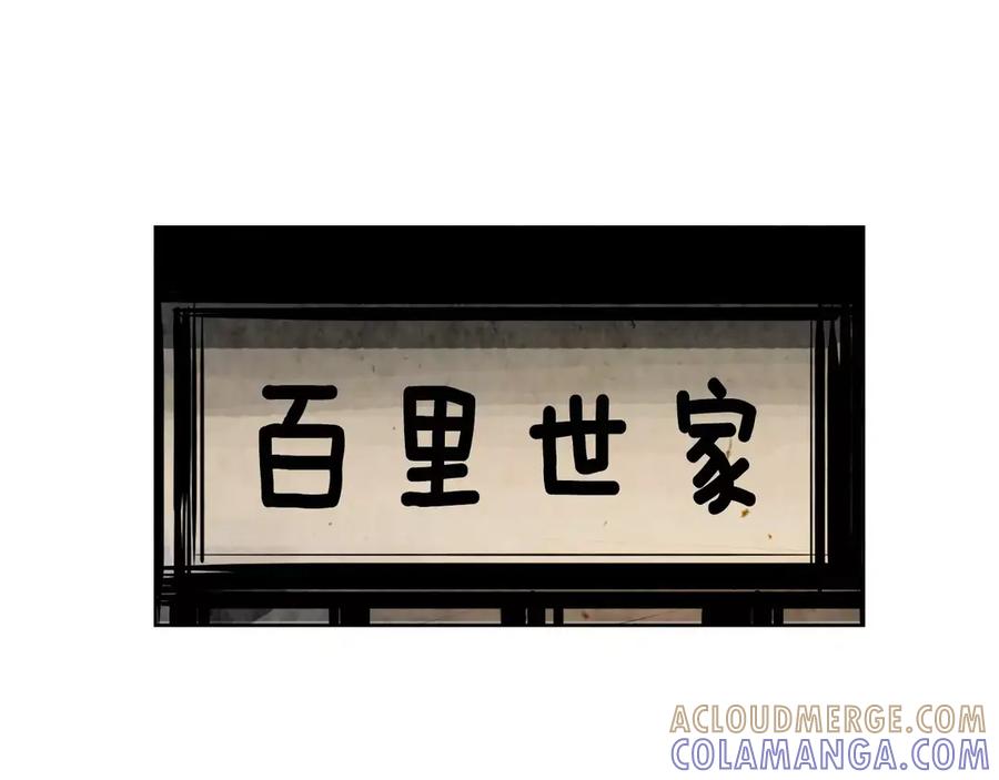 《双月》第2话 回家 第29页