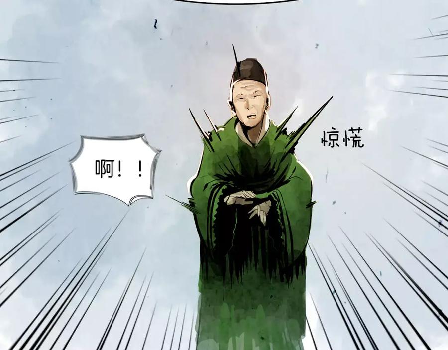 《双月》第2话 回家 第88页