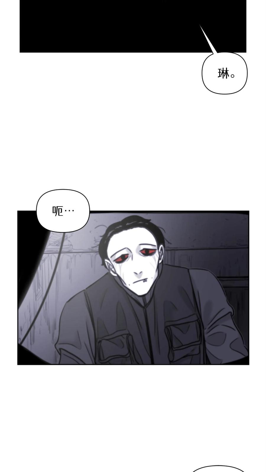 末世生存日记 第36话 第2页