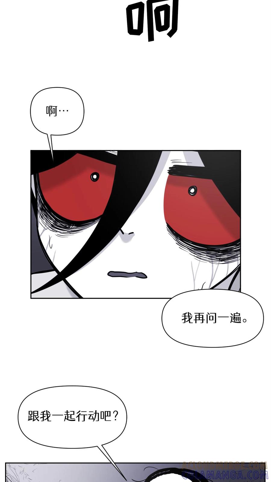 末世生存日记 第36话 第10页