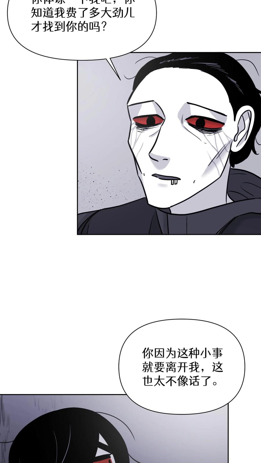 末世生存日记 第36话 第6页