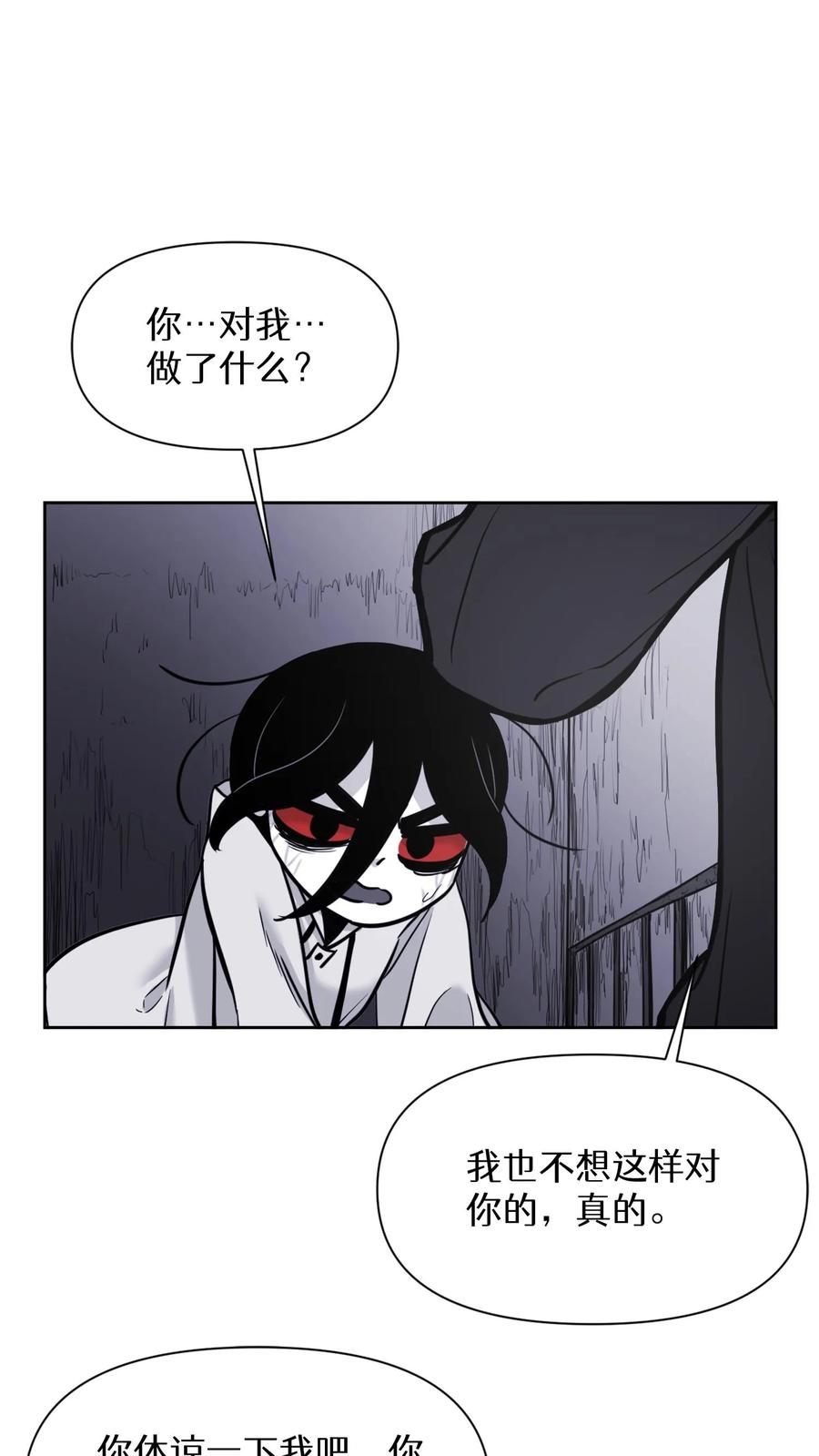 末世生存日记 第36话 第5页