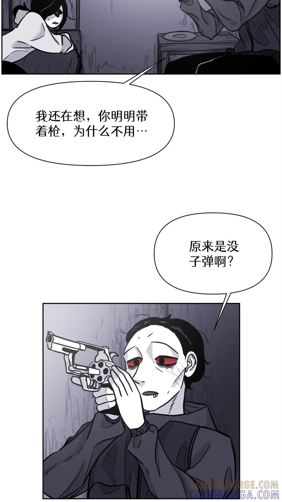 末世生存日记 第36话 第4页