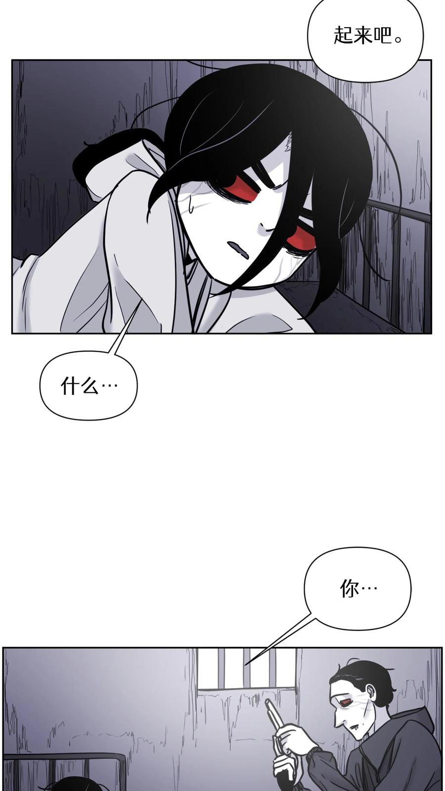末世生存日记 第36话 第3页