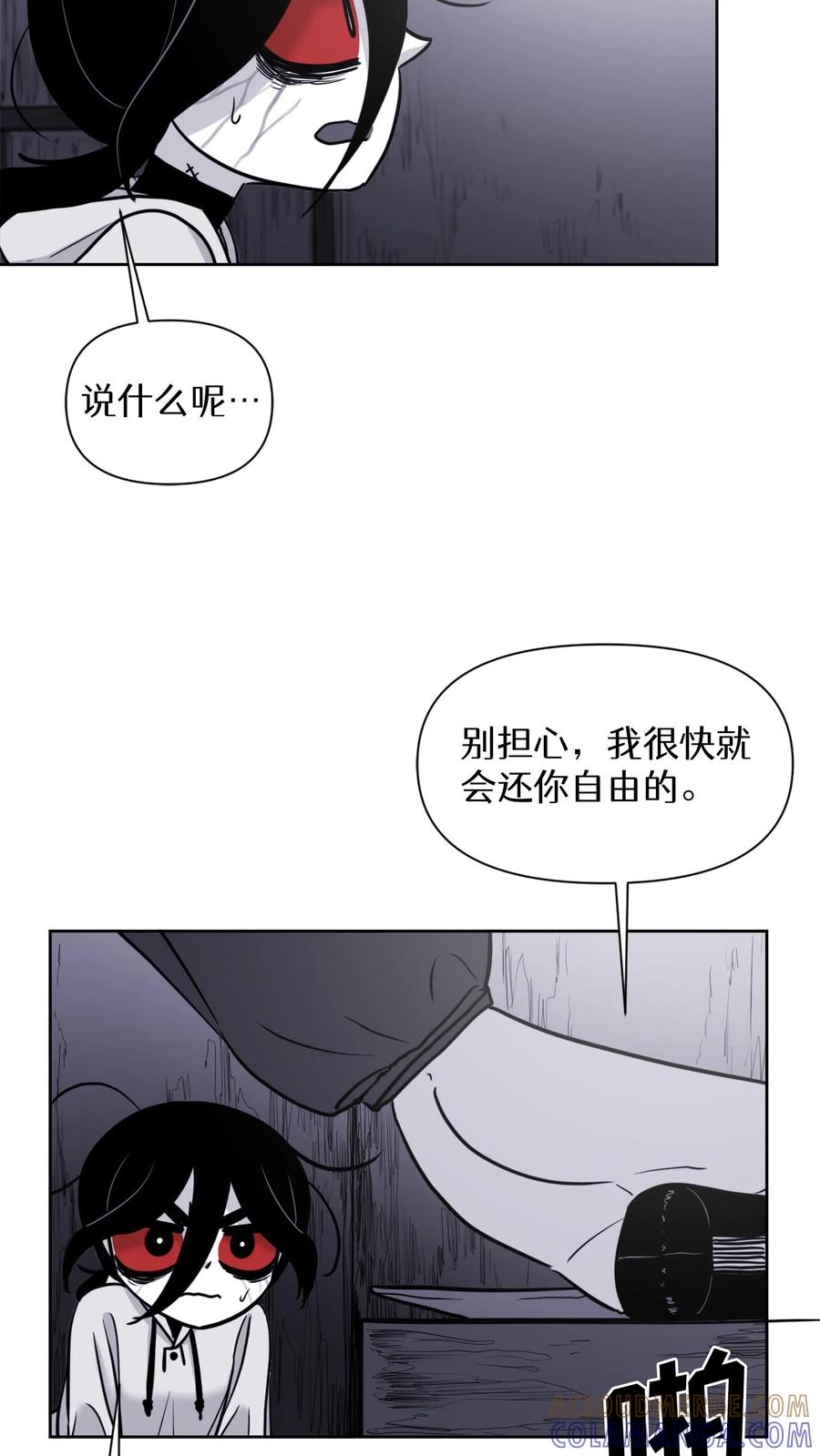 末世生存日记 第36话 第7页