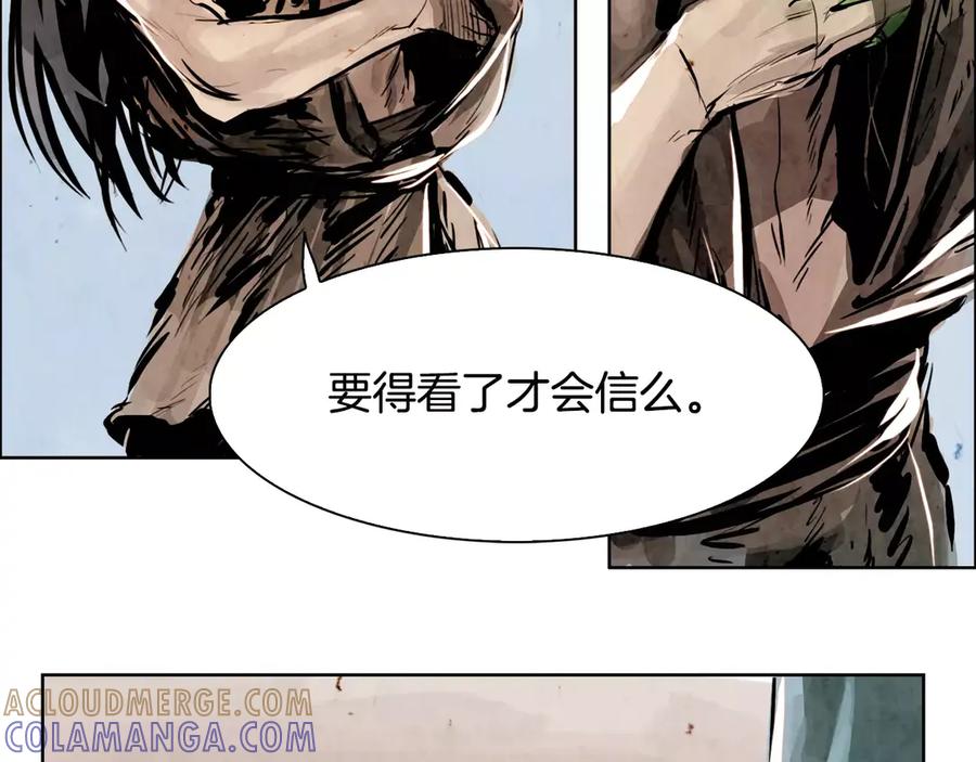 《双月》第3话 郡主 第41页