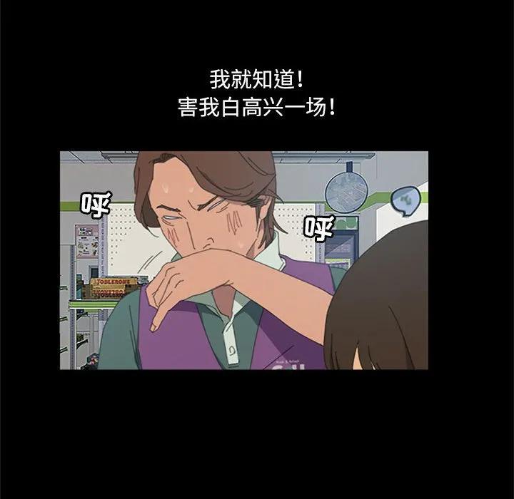 《15分钟(全年龄版)》4 第20页