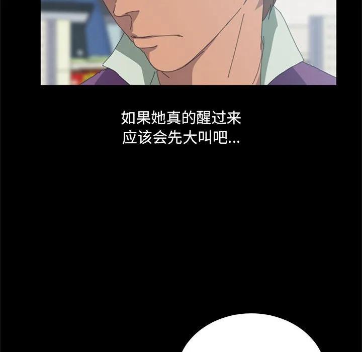《15分钟(全年龄版)》4 第24页