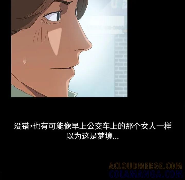 《15分钟(全年龄版)》4 第41页