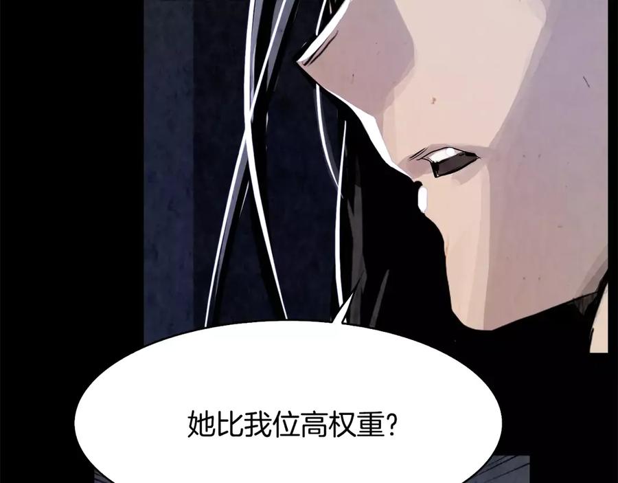 《双月》第3话 郡主 第72页