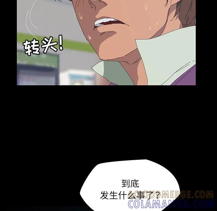 《15分钟(全年龄版)》4 第109页