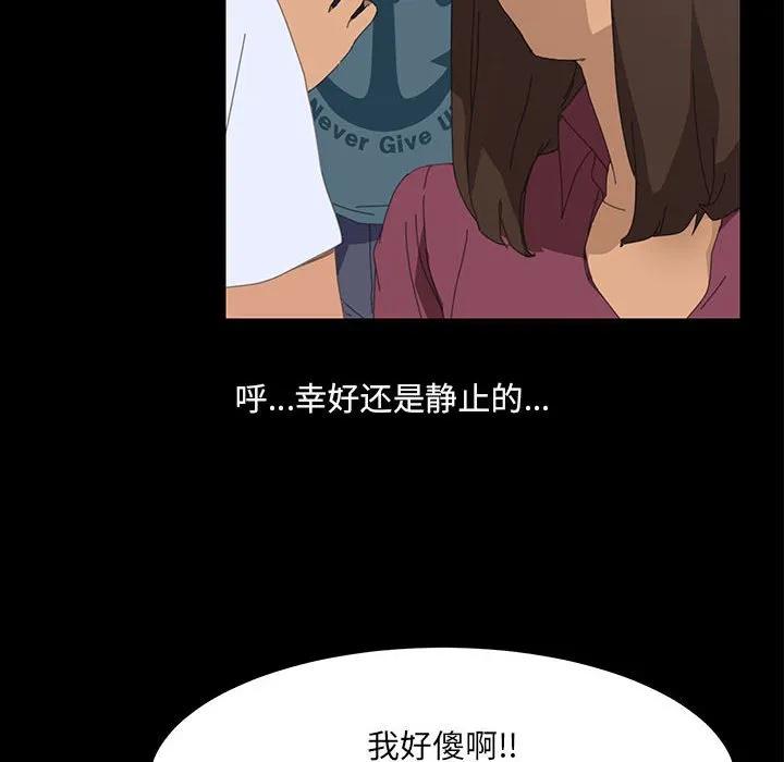 《15分钟(全年龄版)》4 第118页