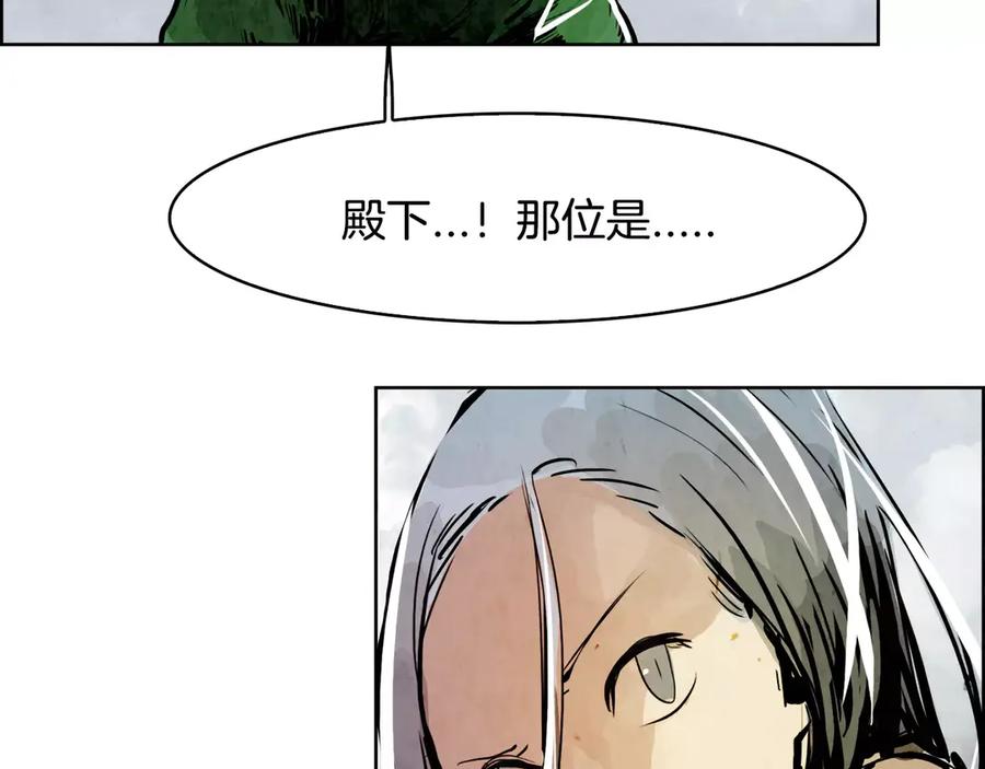 《双月》第3话 郡主 第3页