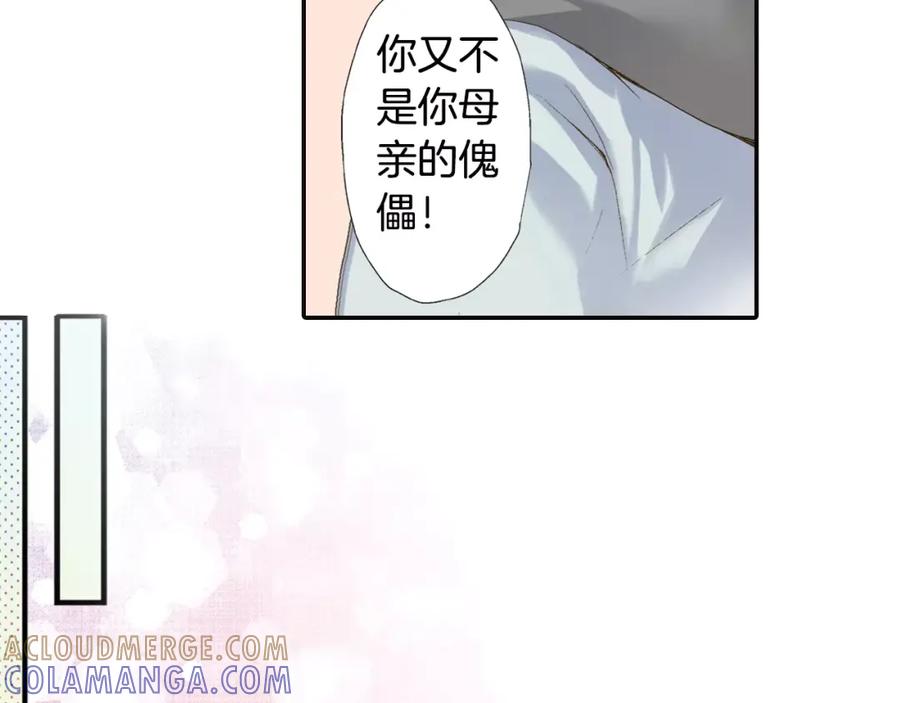 《如果爱情看不见》第3话 恢复十年前的笑容？ 第19页