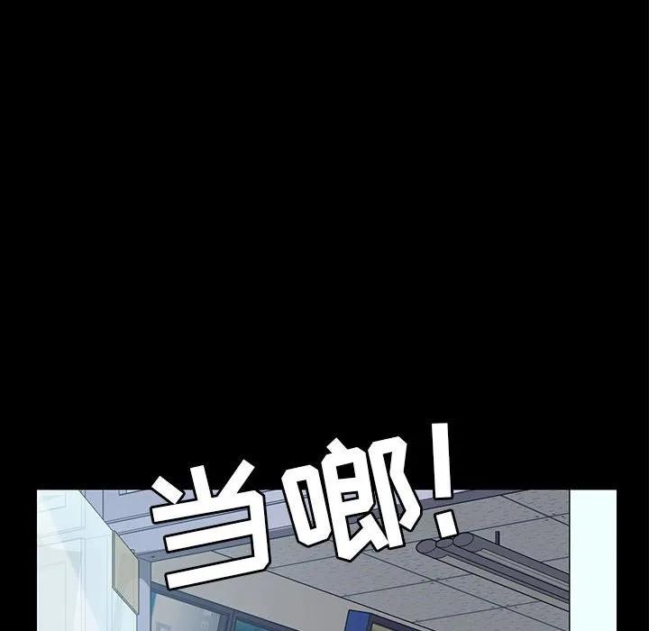 《15分钟(全年龄版)》4 第112页