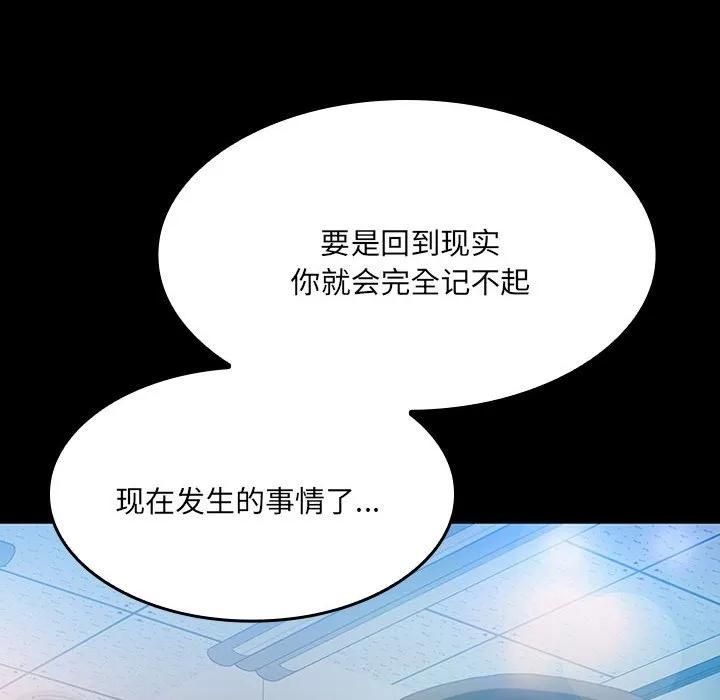 《15分钟(全年龄版)》4 第90页