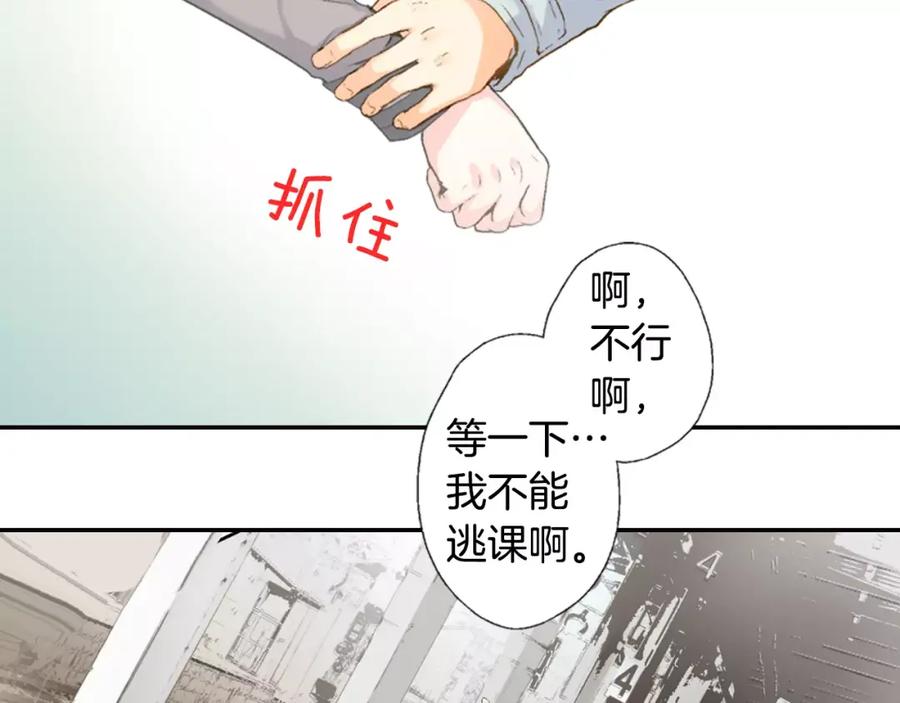 《如果爱情看不见》第3话 恢复十年前的笑容？ 第15页