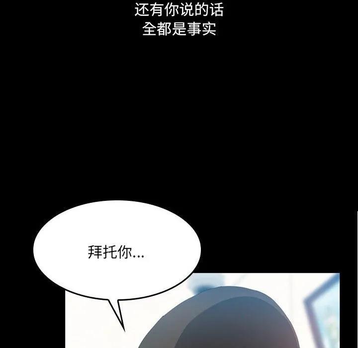 《15分钟(全年龄版)》4 第60页