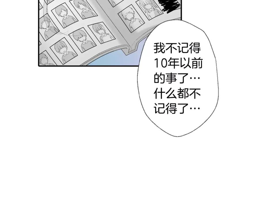 《如果爱情看不见》第3话 恢复十年前的笑容？ 第41页