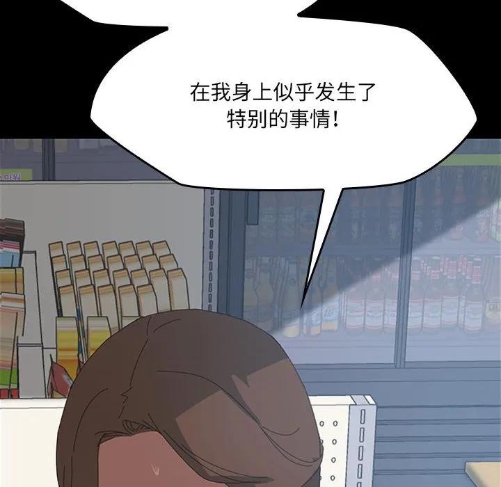 《15分钟(全年龄版)》4 第6页