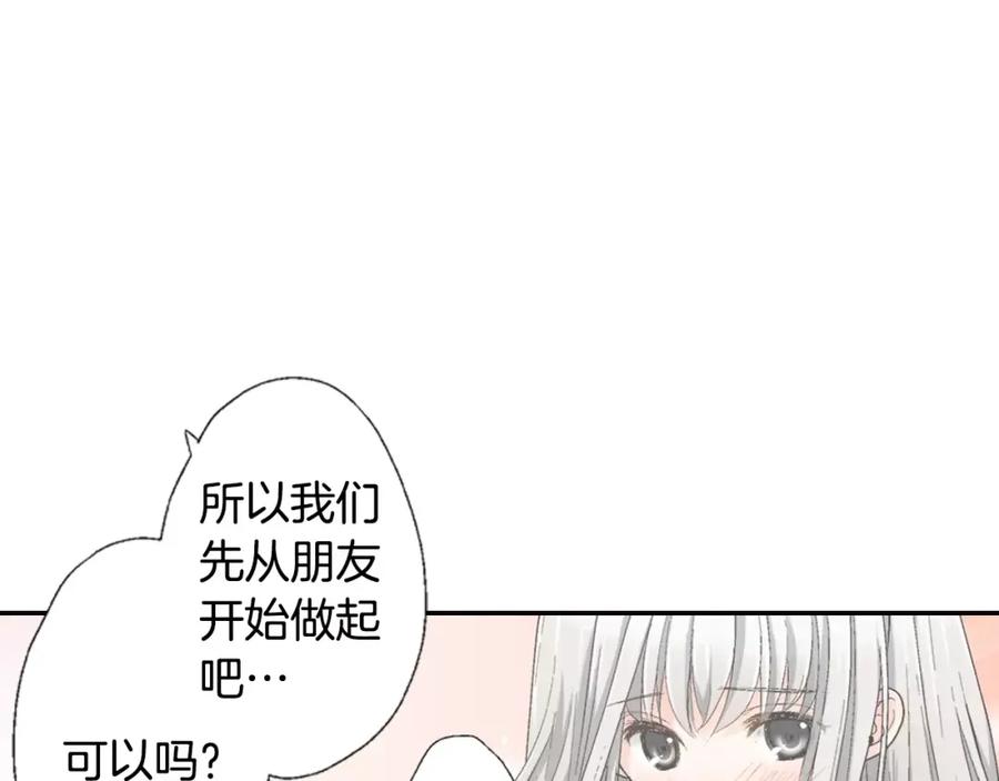 《如果爱情看不见》第3话 恢复十年前的笑容？ 第59页