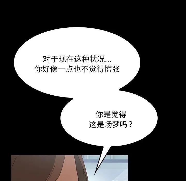 《15分钟(全年龄版)》4 第40页