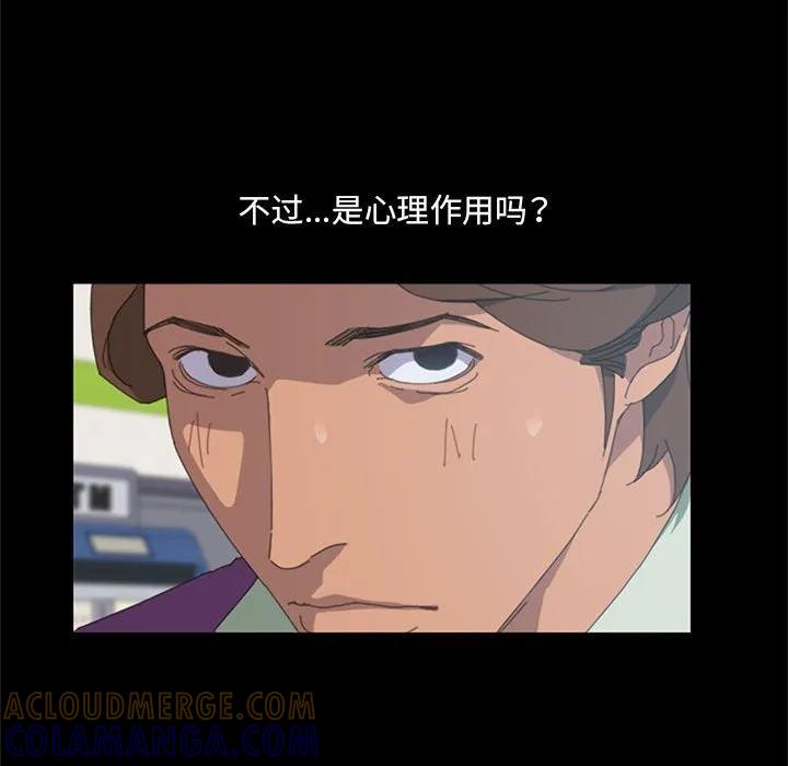 《15分钟(全年龄版)》4 第21页
