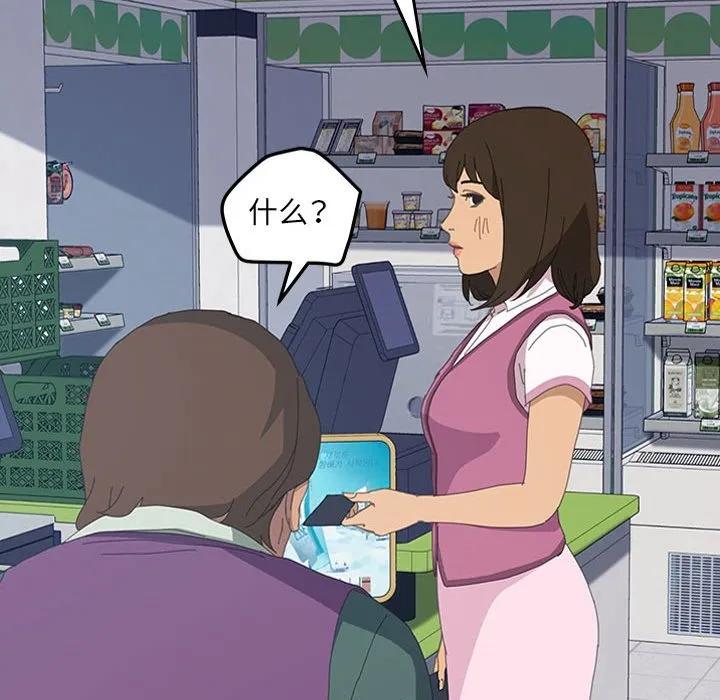 《15分钟(全年龄版)》4 第132页