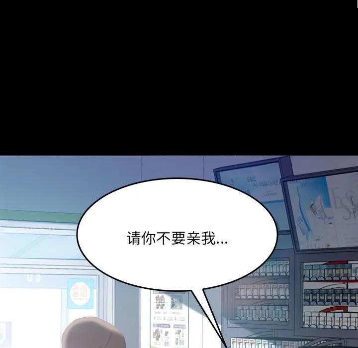 《15分钟(全年龄版)》4 第62页
